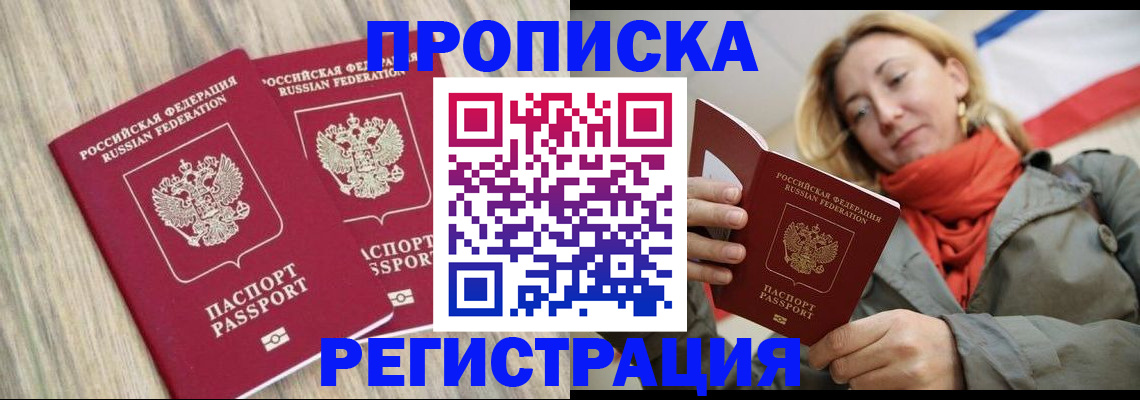 прописка для военкомата в Калининградской области