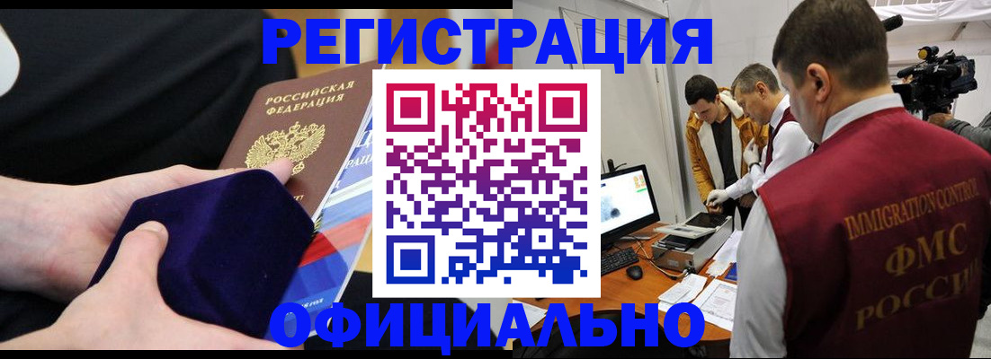 прописка гарантия в Калининградской области