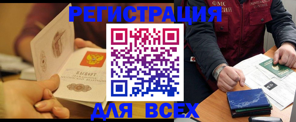 временная регистрация в квартире в Калининградской области