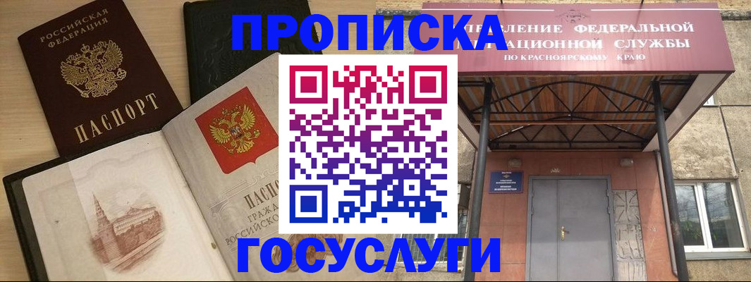 временная регистрация в Калининградской области