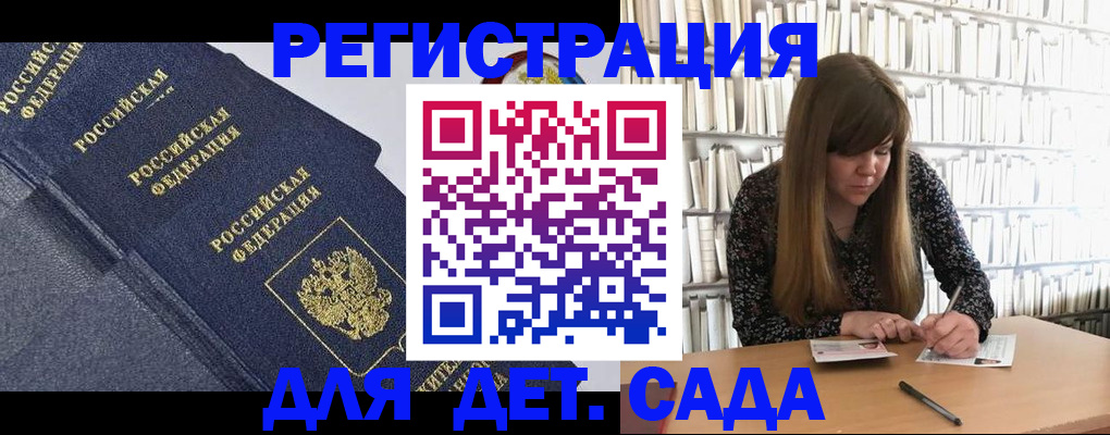 временная регистрация собственник в Калининградской области